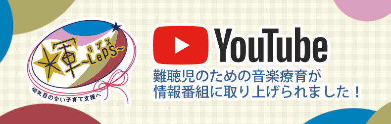 輝YOUTUBE